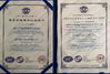 China Cangzhou Lixincheng Pipeline Manufacturing Co.,ltd certification
